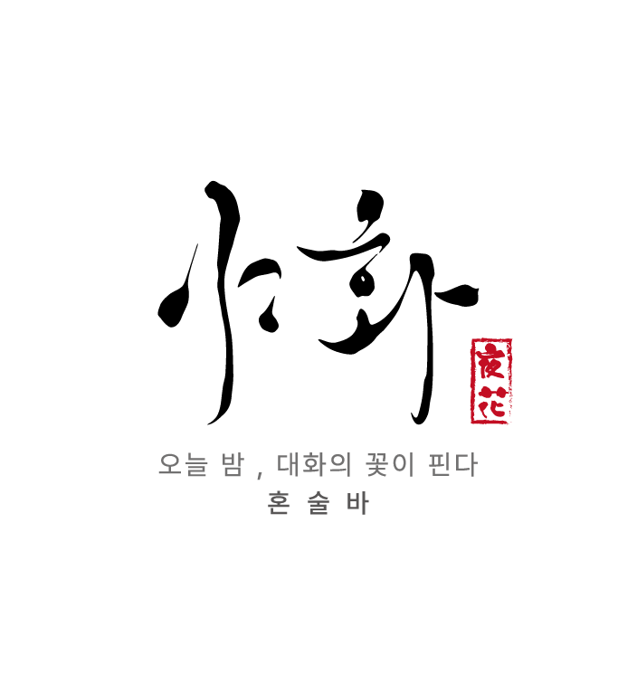 함께한 브랜드 로고 04